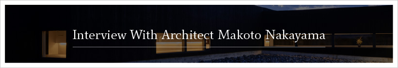 Interview with architect Makoto Nakayama
